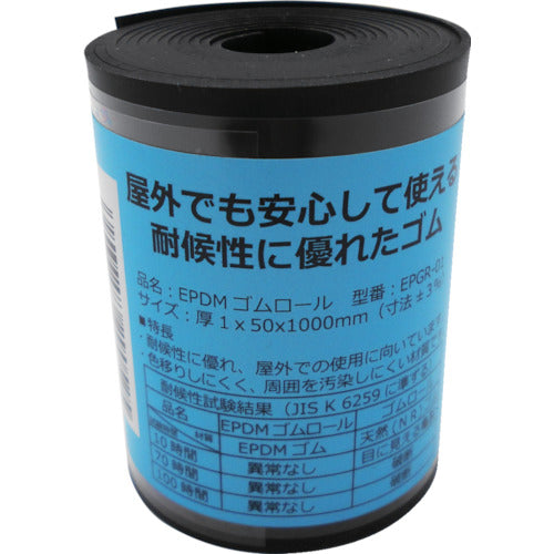 WAKI EPDMゴムロール