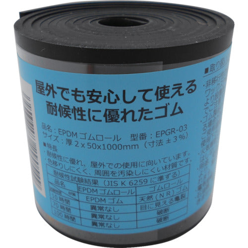 WAKI EPDMゴムロール
