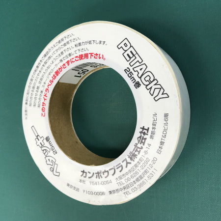 超強力両面テープ「ペタッキー」