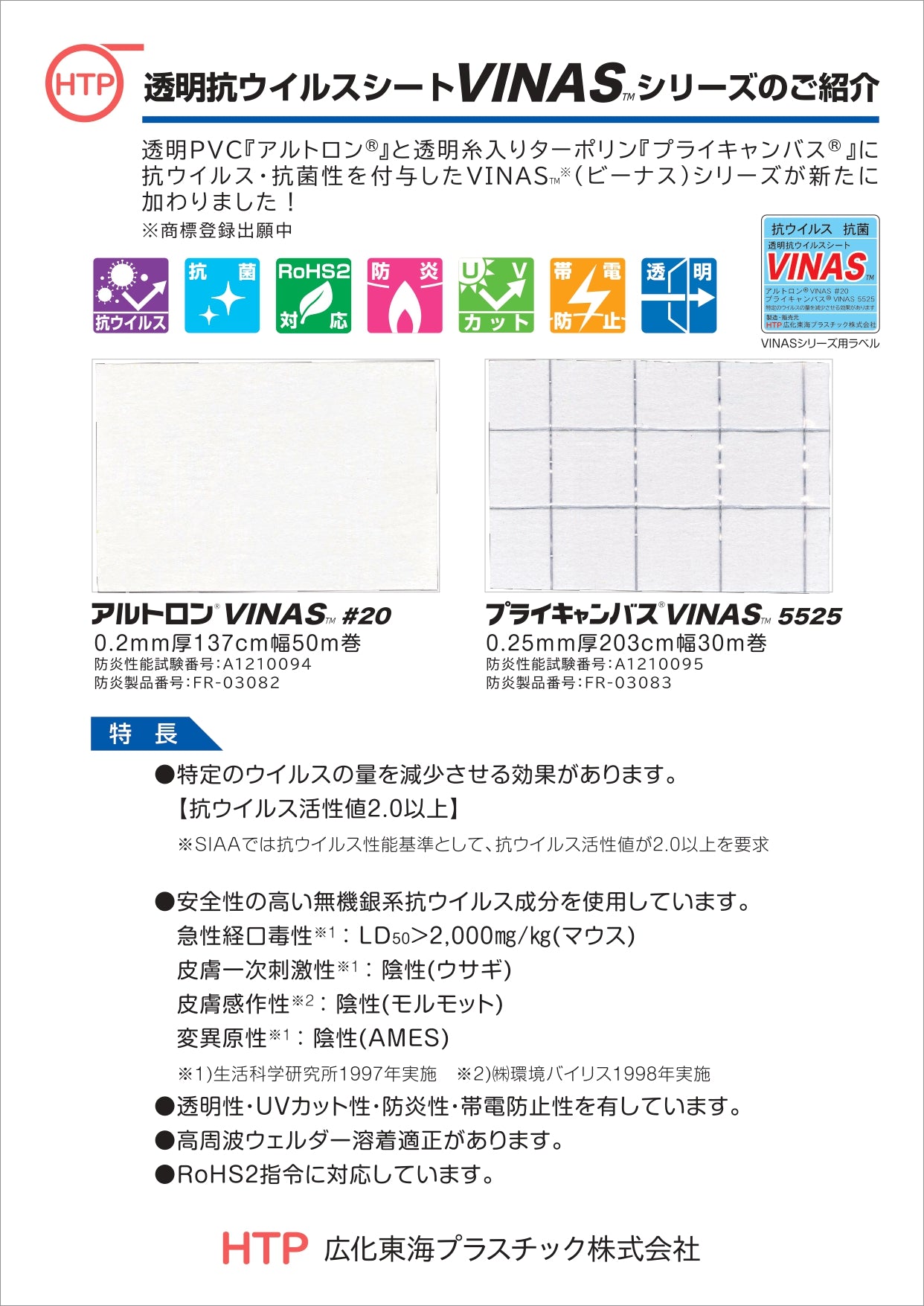 プライキャンバスVINASカタログ