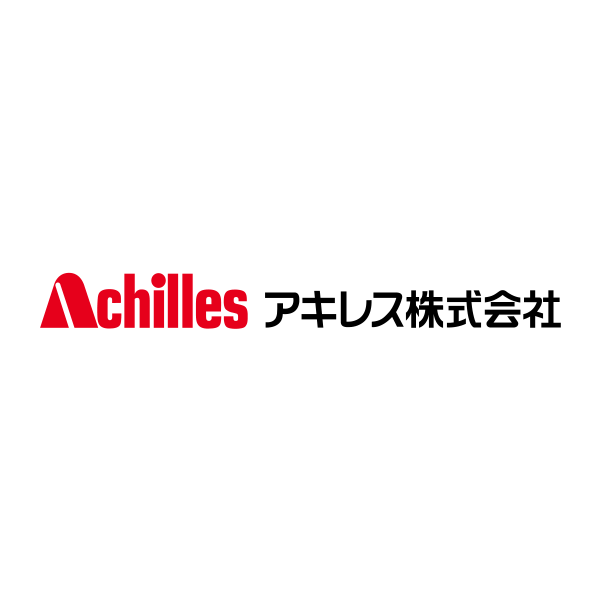 アキレス株式会社（ACHILLES CORPORATION）の製品一覧