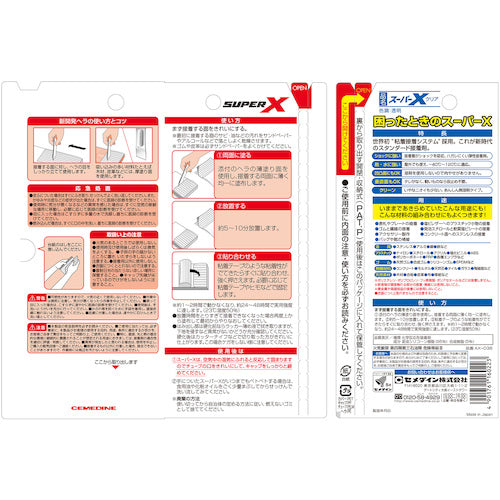 セメダイン スーパーX クリア P20ml AX−038