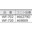 コニシ ボンドSSテープ WF702 ホワイト ＃66279D