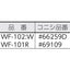 コニシ ボンドSSテープ WF102 ＃66259D 白