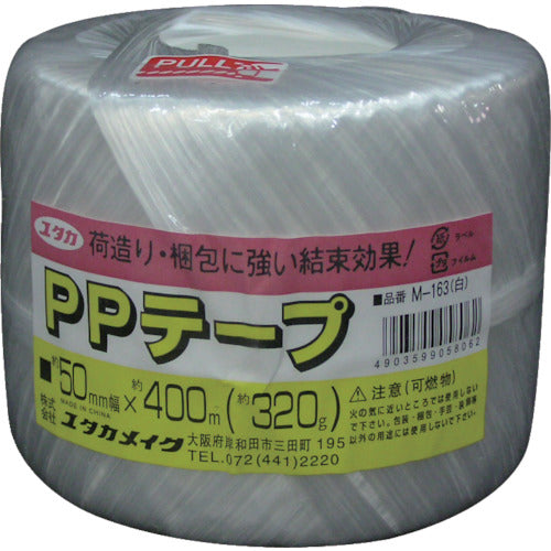 ユタカメイク 荷造り紐 PPテープ玉 約50mm×約400m 白