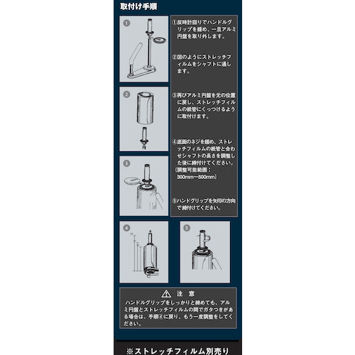 TRUSCO ストレッチフィルムホルダー 300〜530mm幅用