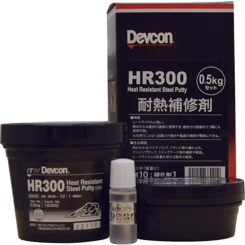 DEVCON HR300 500g 耐熱用鉄粉タイプ