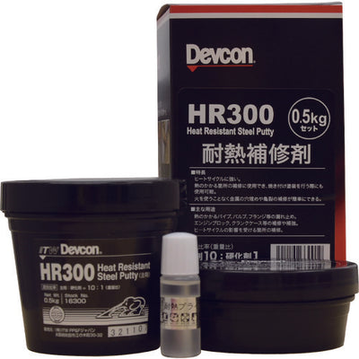 DEVCON HR300 1kg 耐熱用鉄粉タイプ