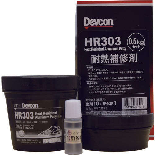 DEVCON HR303 500g 耐熱用アルミ粉タイプ