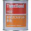 THREEBOND 液状ガスケット TB1102 1kg 黄色