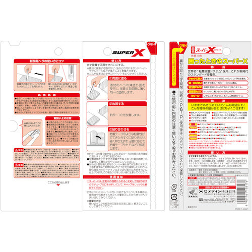 セメダイン スーパーX ホワイト P20ml AX−022