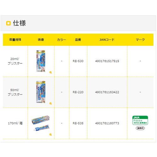 セメダイン PM165RHI （灰色） 170ml RE−535