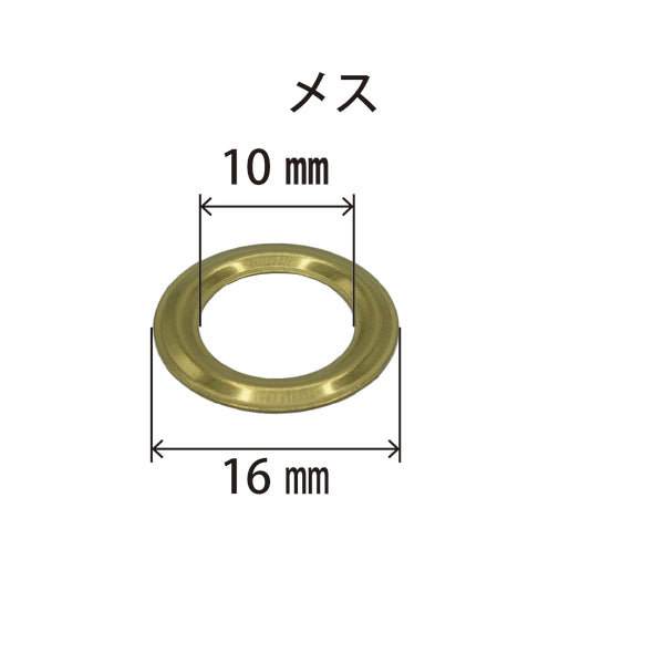 真鍮ハトメ23番オスメス各2000個セット(単座)