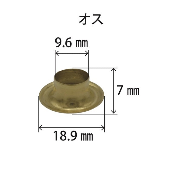 真鍮ハトメ25番オスメス各2000個セット