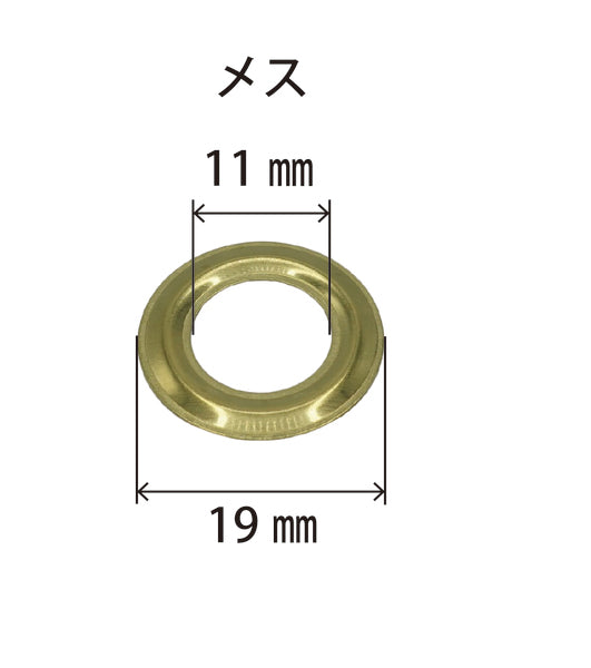 真鍮ハトメ25番オスメス各2000個セット