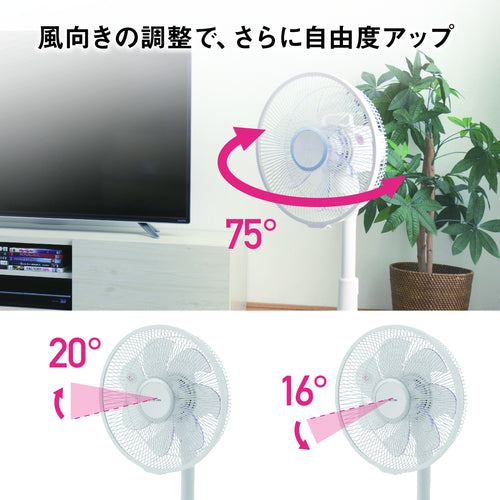 IRIS 509296 リモコン式リビング扇 （DCモーター式）