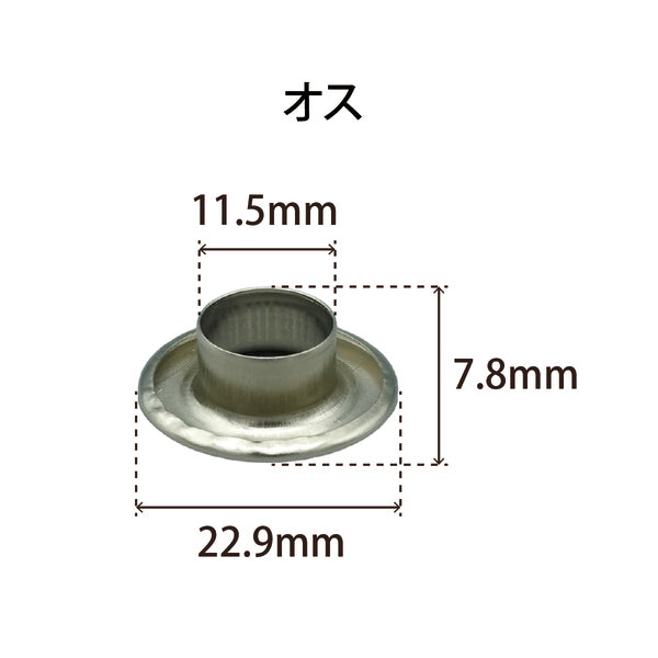 【強度MAX】真鍮ニッケルグロメット3番オスメス各1000個セット