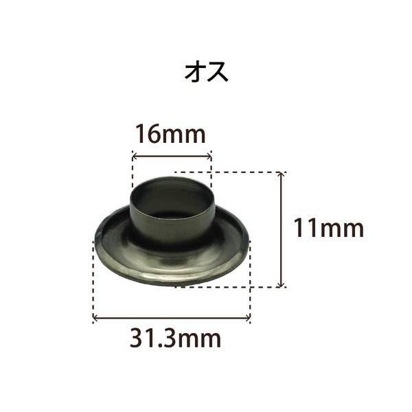 【強度MAX】真鍮黒ニッケルグロメット5番オスメス各400個セット