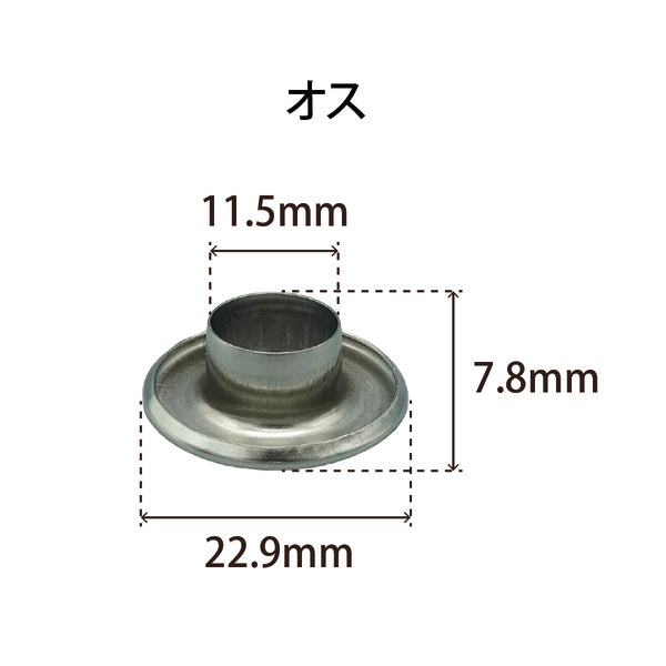 【強度MAX】ステンレスグロメット3番オスメス各1000個セット