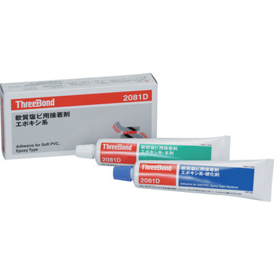 THREEBOND エポキシ樹脂系接着剤 軟質塩ビ接着用 TB2081D 本剤＋硬化剤セット