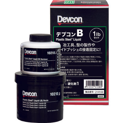 DEVCON B 1lb（450g）鉄分・液状タイプ