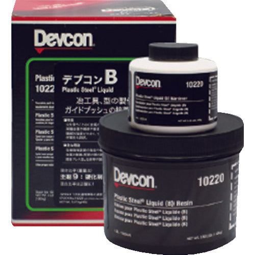 DEVCON B 4lb（1.8kg）鉄分・液状タイプ