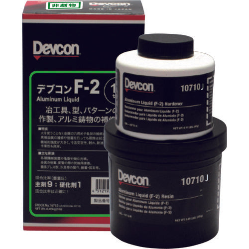 DEVCON F2 1lb（450g） 治工具補修・液状