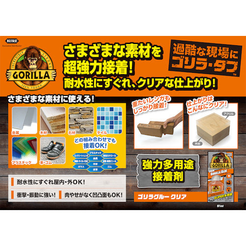 KURE 強力多用途接着剤 ゴリラグルー クリア 51ml – ビニデポ
