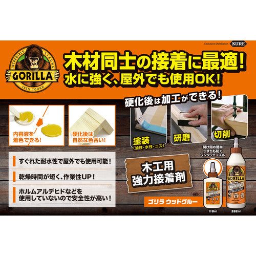 KURE 木工用強力接着剤 ゴリラ ウッドグルー 532ml