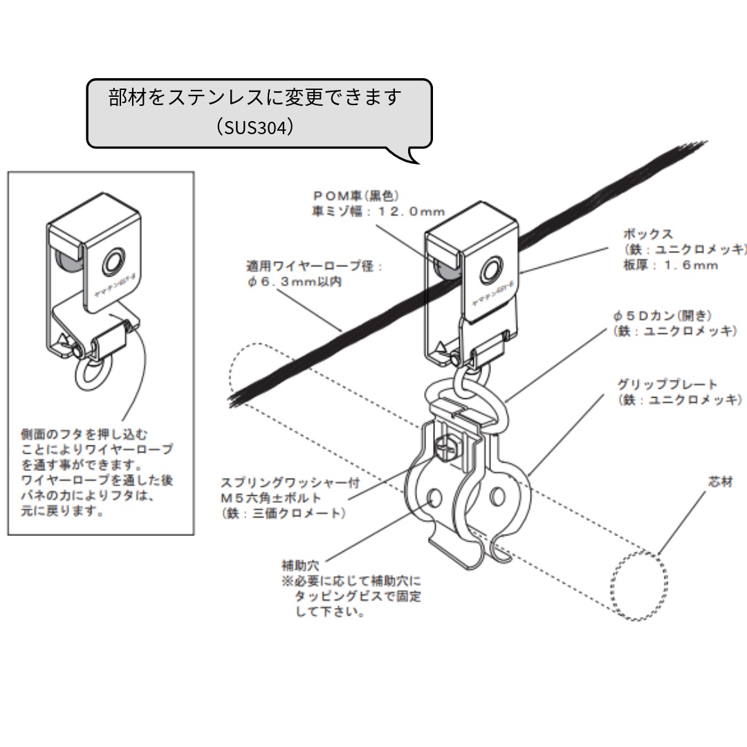 スライダーY（鉄・ステンレス）