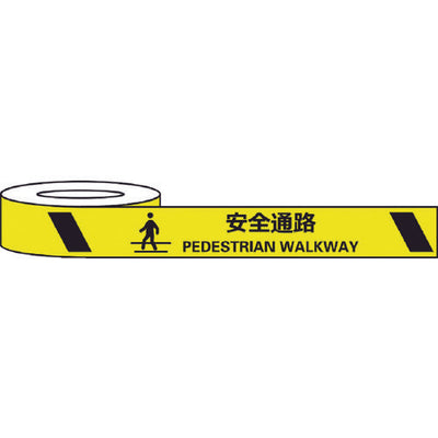 セーフラン 耐摩耗標識テープ 75mm×22m 安全通路 PEDESTRIAN WALKWAY