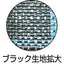ワイドクロス 防草アグリシート