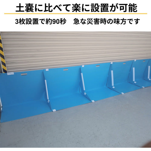 ワニ印 水害防止パネル 備えあれ板 3枚 止水板 折り畳み L型 防災 土嚢