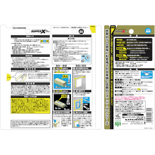 セメダイン 【工具要らずで強力固定】 スーパーXデュオ（Duo）（透明） P13gセット AX−231