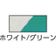 パイオラン 再帰反射テープ 25mm×10m ホワイト／グリーン