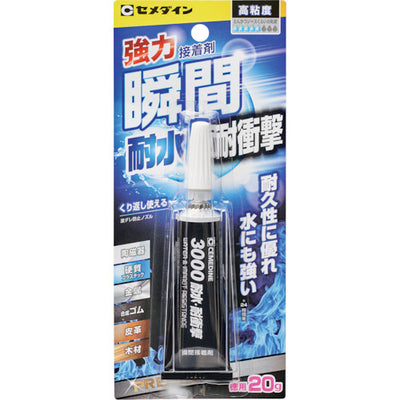 セメダイン 瞬間接着剤 3000耐水・耐衝撃 P20g（高粘度型） CA−110