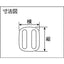 ユタカメイク 金具 トライグライト A30×L32 ブラック（2個入り）