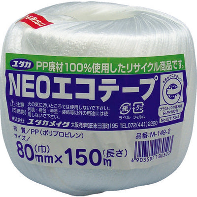 ユタカメイク 荷造り紐 NEOエコテープ 80mm巾×150m ホワイト