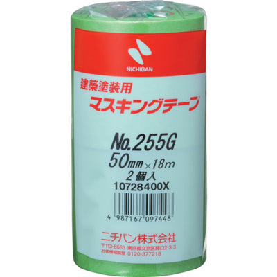 ニチバン  建築塗装用マスキングテープ 255Gー50 50mmX18m（2巻入り／PK）