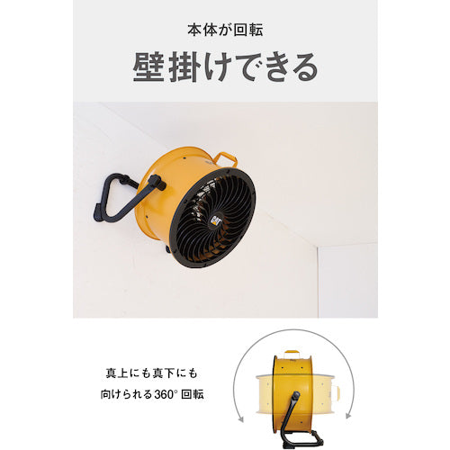 CAT サーキュレーター 35cm（壁・床タイプ） イエロー