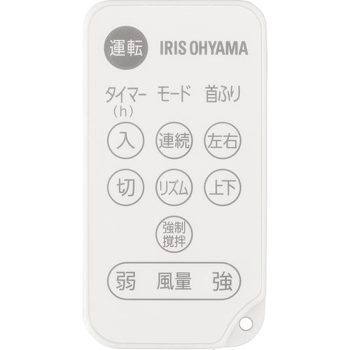 IRIS 291115 大型サーキュレーターDC23cm DCタイプ ホワイト