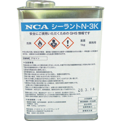 NCA 下地処理剤シーラントN3K