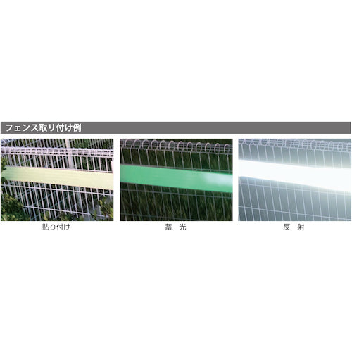 緑十字 高輝度蓄光反射テープ AP255 25mm幅×5m 屋内外兼用