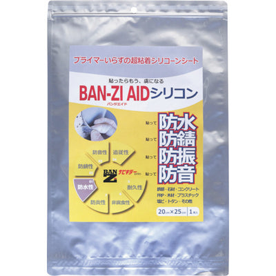 BANーZI 防水・防錆シート BAN−ZI AIDシリコン 20cm×25cm グレー