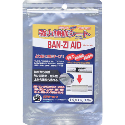 BANーZI 太陽光硬化補修シート BAN−ZI AID 10cm×15cm（小） クリーム