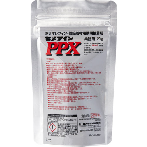 セメダイン PPXセット 60gセット（基材20g＋プライマー40g）（業務用）（ポリオレフィン・難接着剤用瞬間接着剤） AC−110