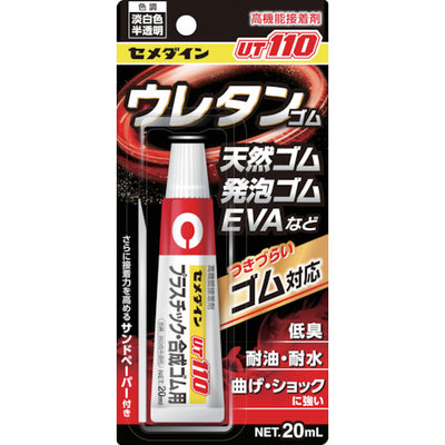 セメダイン UT110 （淡白色半透明） P20ml （抜群のゴム接着性） AR−530