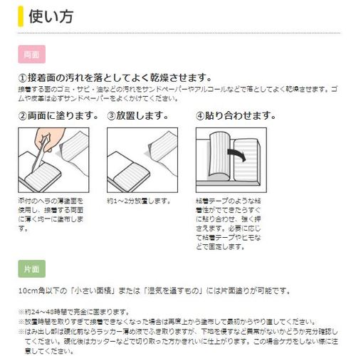 セメダイン スーパーX2 クリア P20ml （速硬化タイプ） AX−067