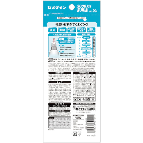 セメダイン 瞬間接着剤 3000KX多用途 20g （多用途タイプ）（中粘度型）CA−061