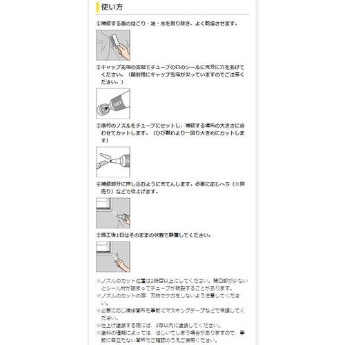 セメダイン ひび割れシール グレー 120ml（外壁ひび割れ防水シール） SX−011